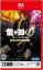 Yakuza 0 Director?s Cut
