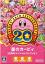 Kirby's Dream Collection : Special Edition
